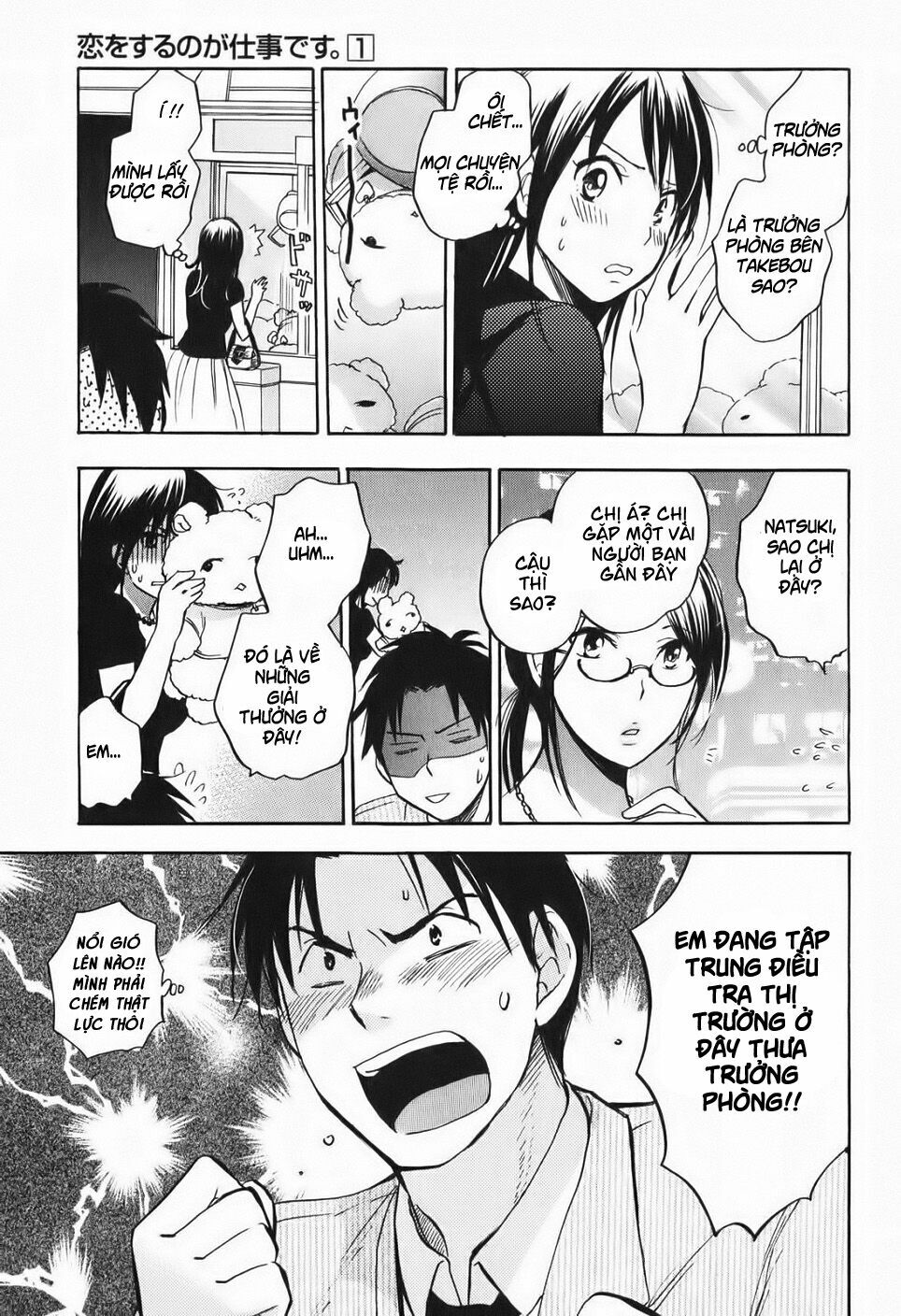 Koi wo Suru no ga Shigoto desu: Chapter 4