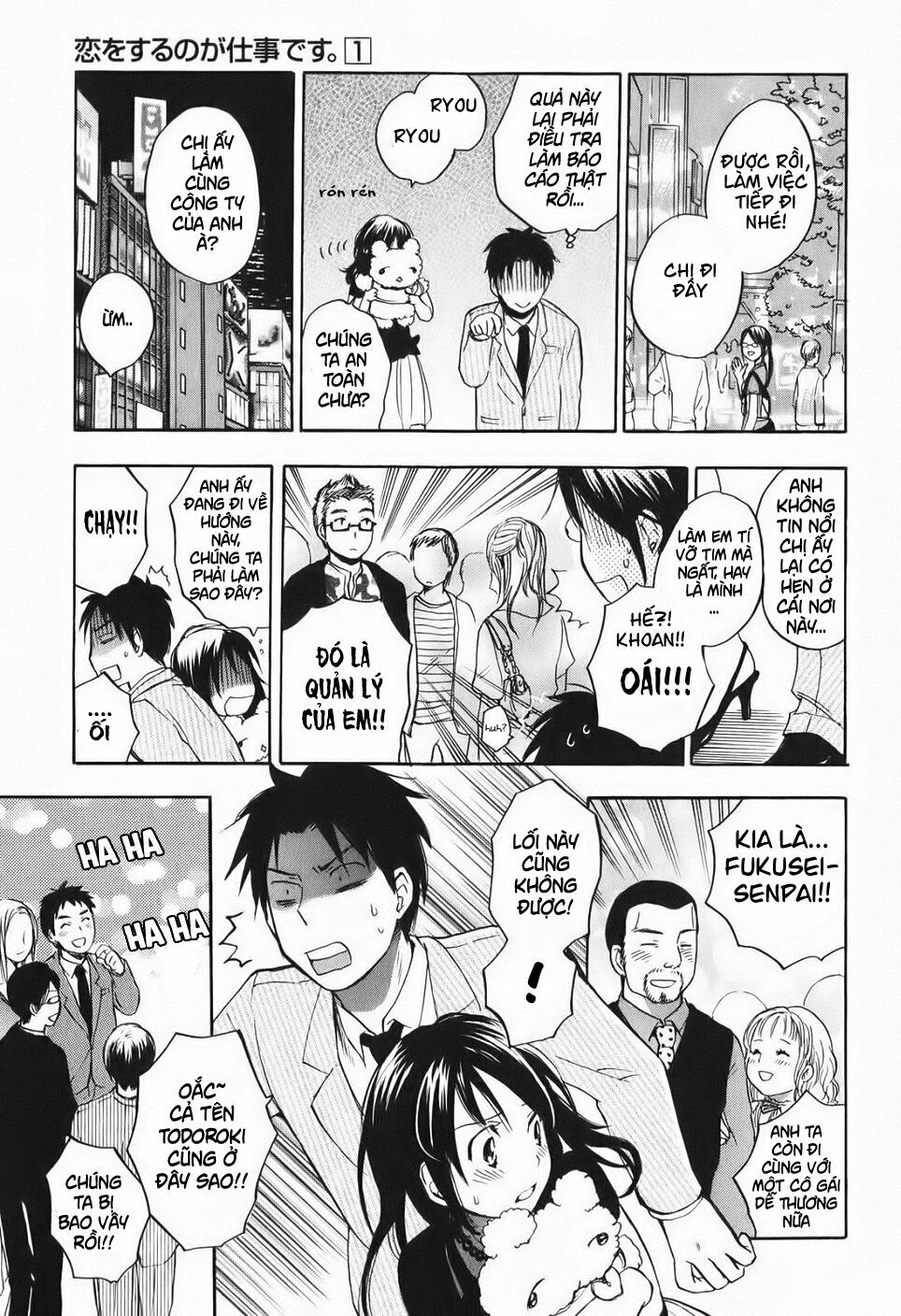 Koi wo Suru no ga Shigoto desu: Chapter 4