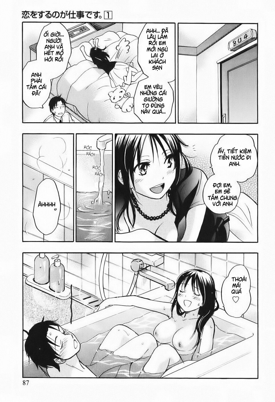 Koi wo Suru no ga Shigoto desu: Chapter 4