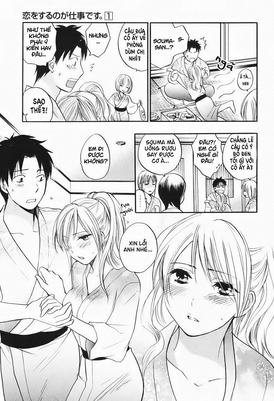 Koi wo Suru no ga Shigoto desu: Chapter 5