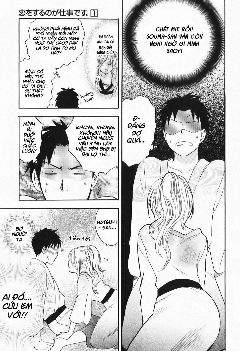Koi wo Suru no ga Shigoto desu: Chapter 5