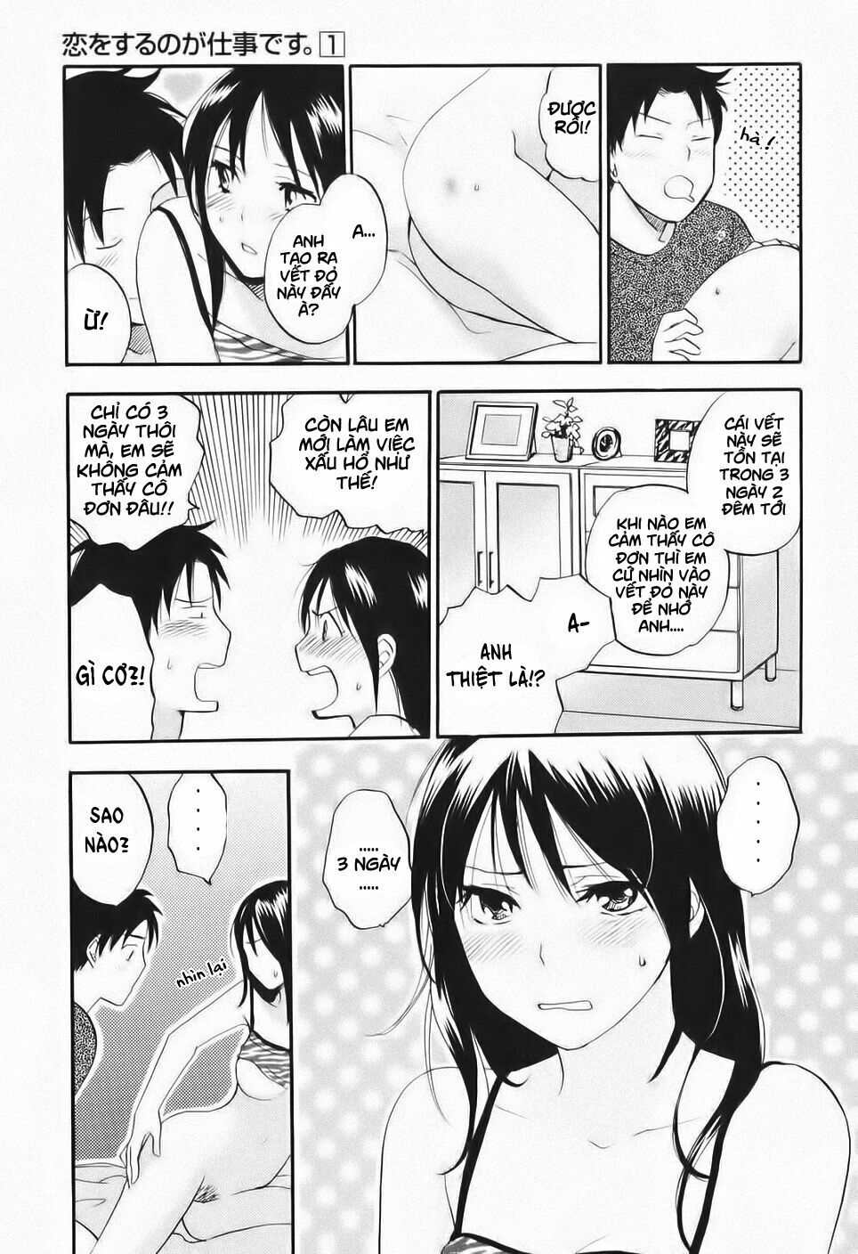 Koi wo Suru no ga Shigoto desu: Chapter 5