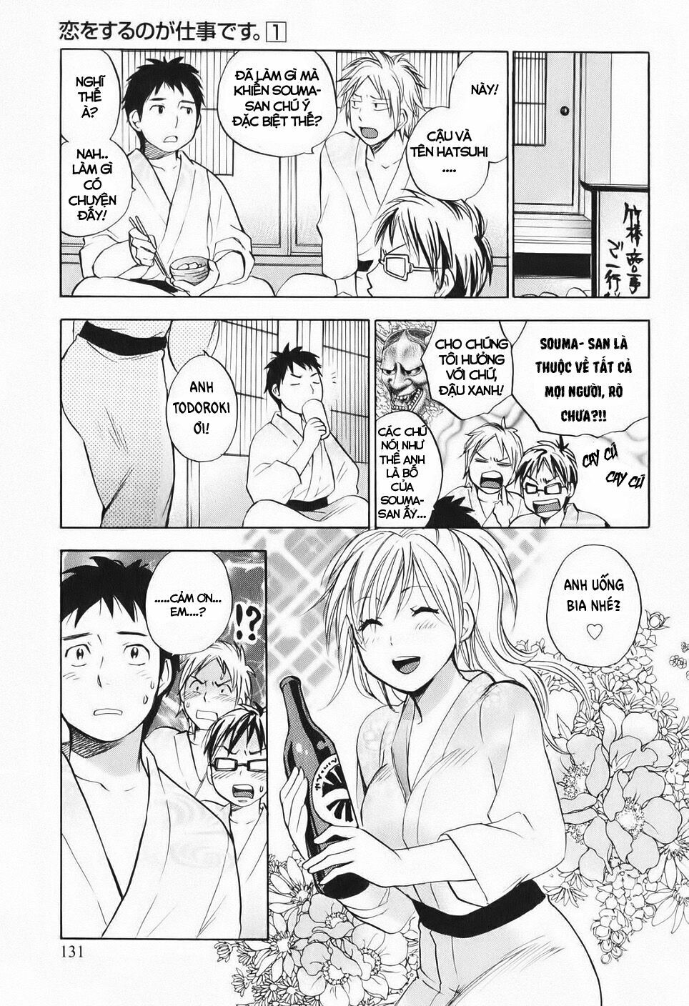 Koi wo Suru no ga Shigoto desu: Chapter 6