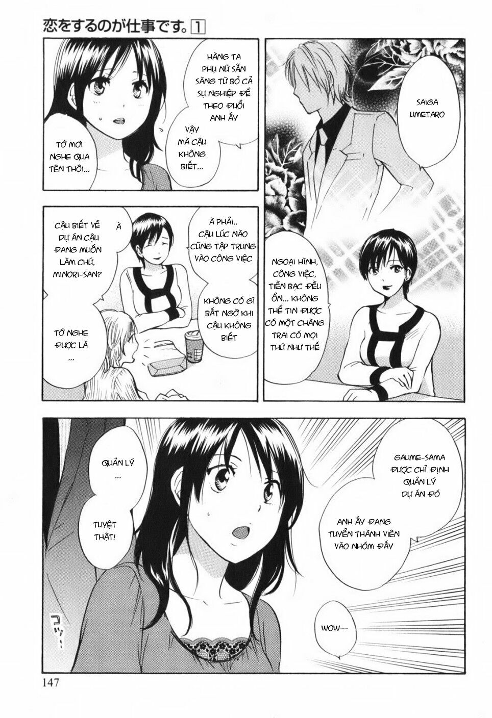 Koi wo Suru no ga Shigoto desu: Chapter 7