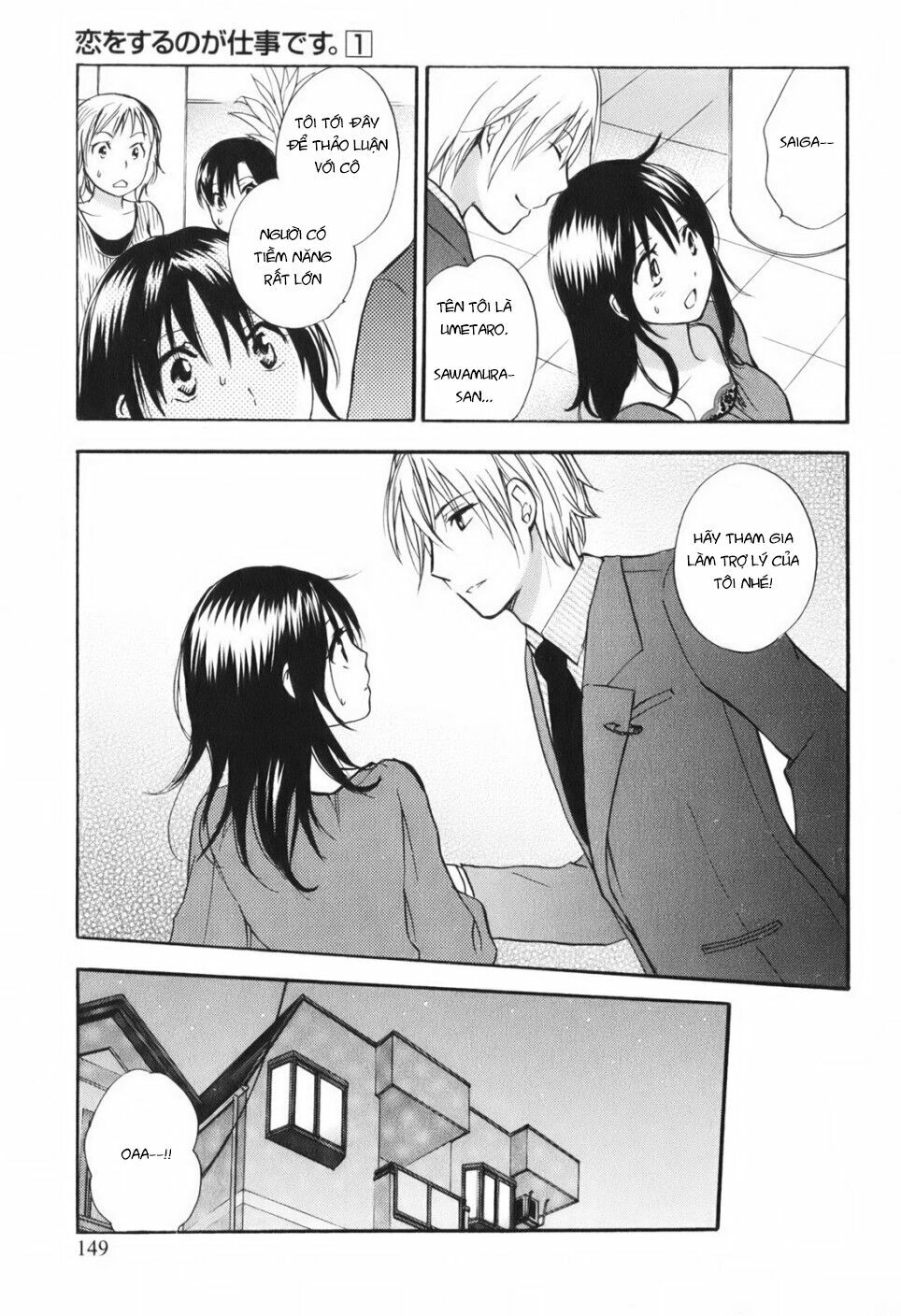Koi wo Suru no ga Shigoto desu: Chapter 7