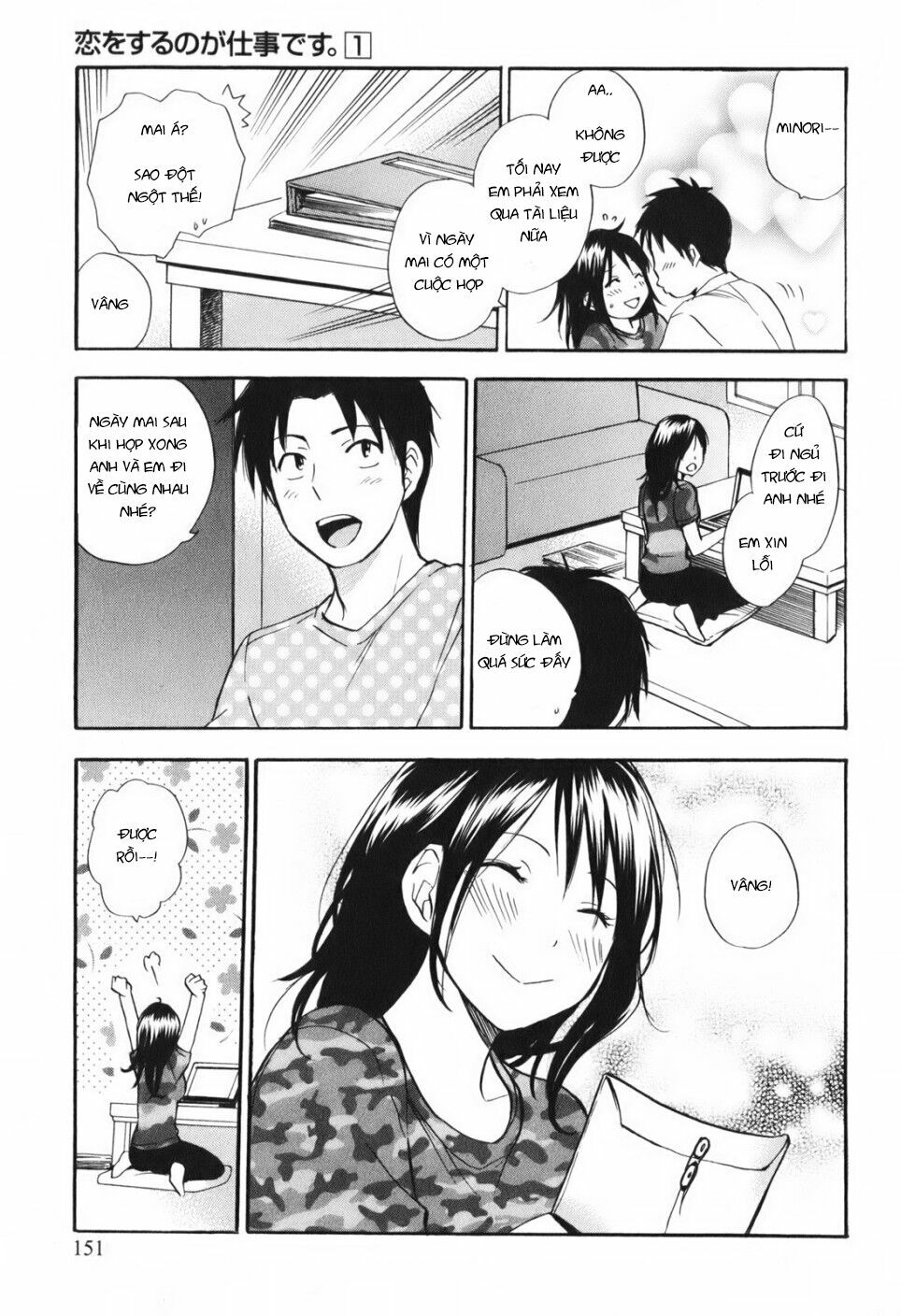 Koi wo Suru no ga Shigoto desu: Chapter 7