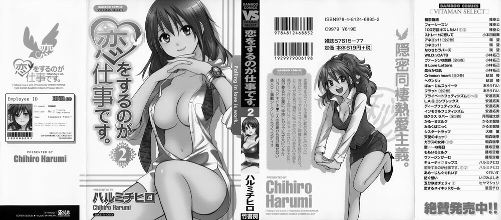 Koi wo Suru no ga Shigoto desu: Chapter 9