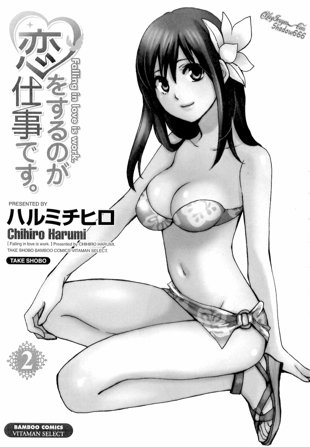 Koi wo Suru no ga Shigoto desu: Chapter 9