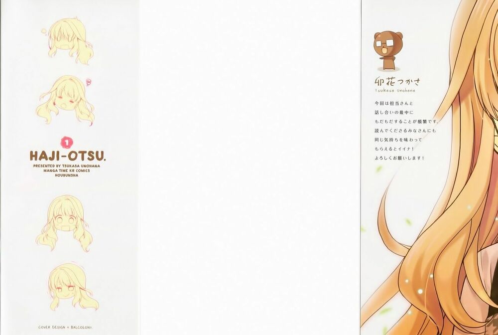 Hajiotsu: Chapter 1