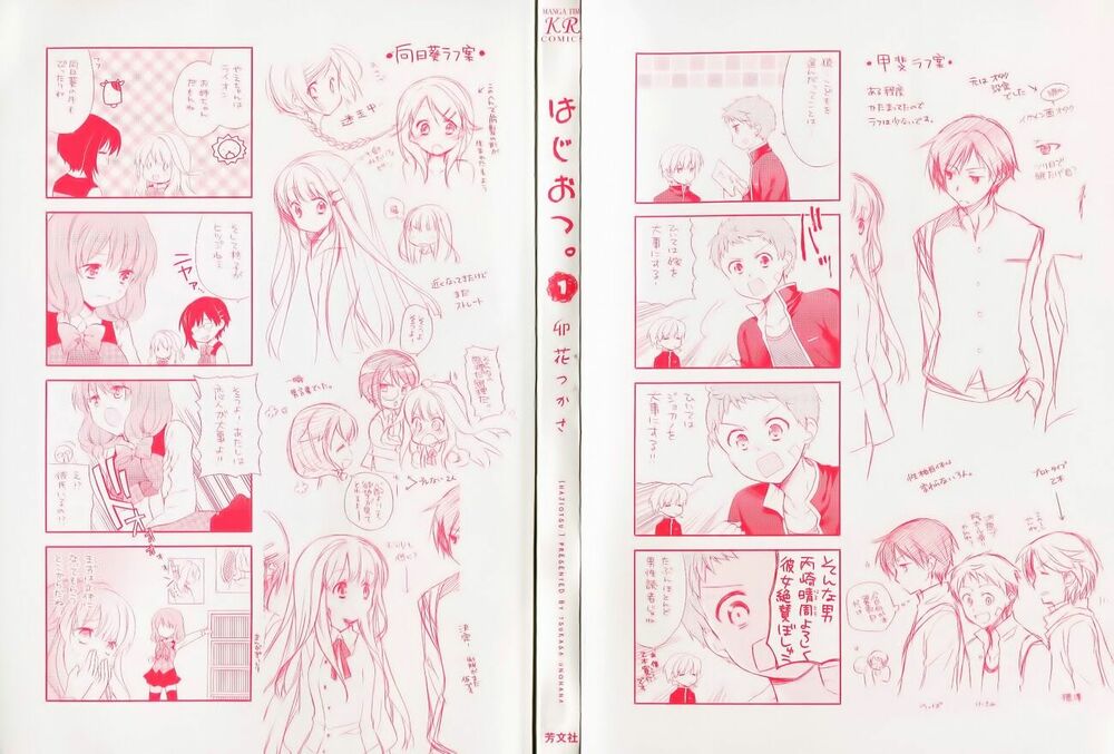 Hajiotsu: Chapter 1