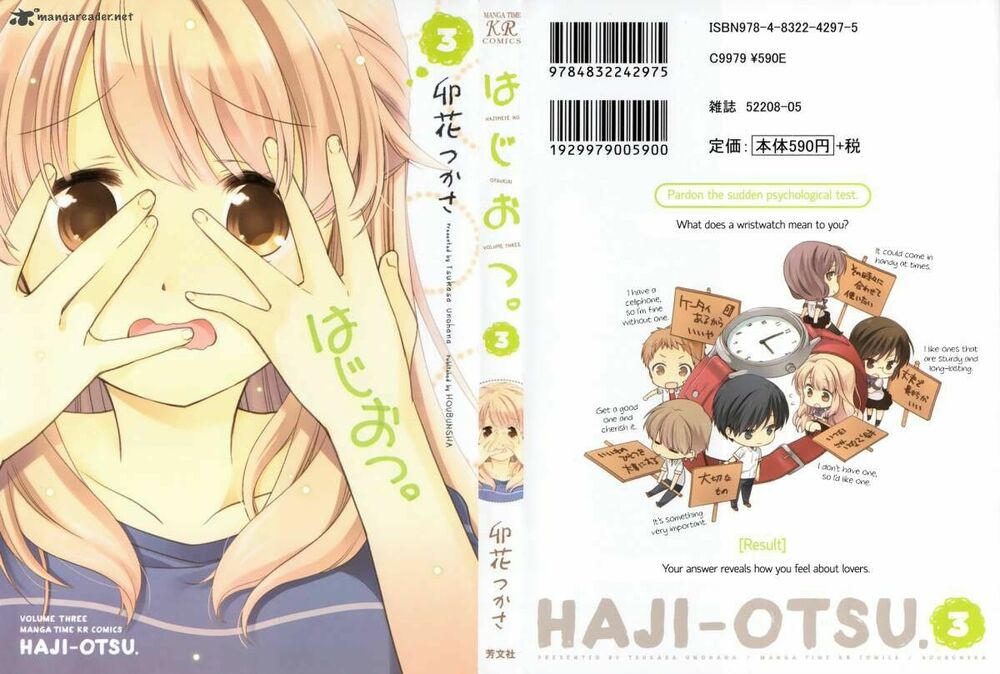 Hajiotsu: Chapter 17