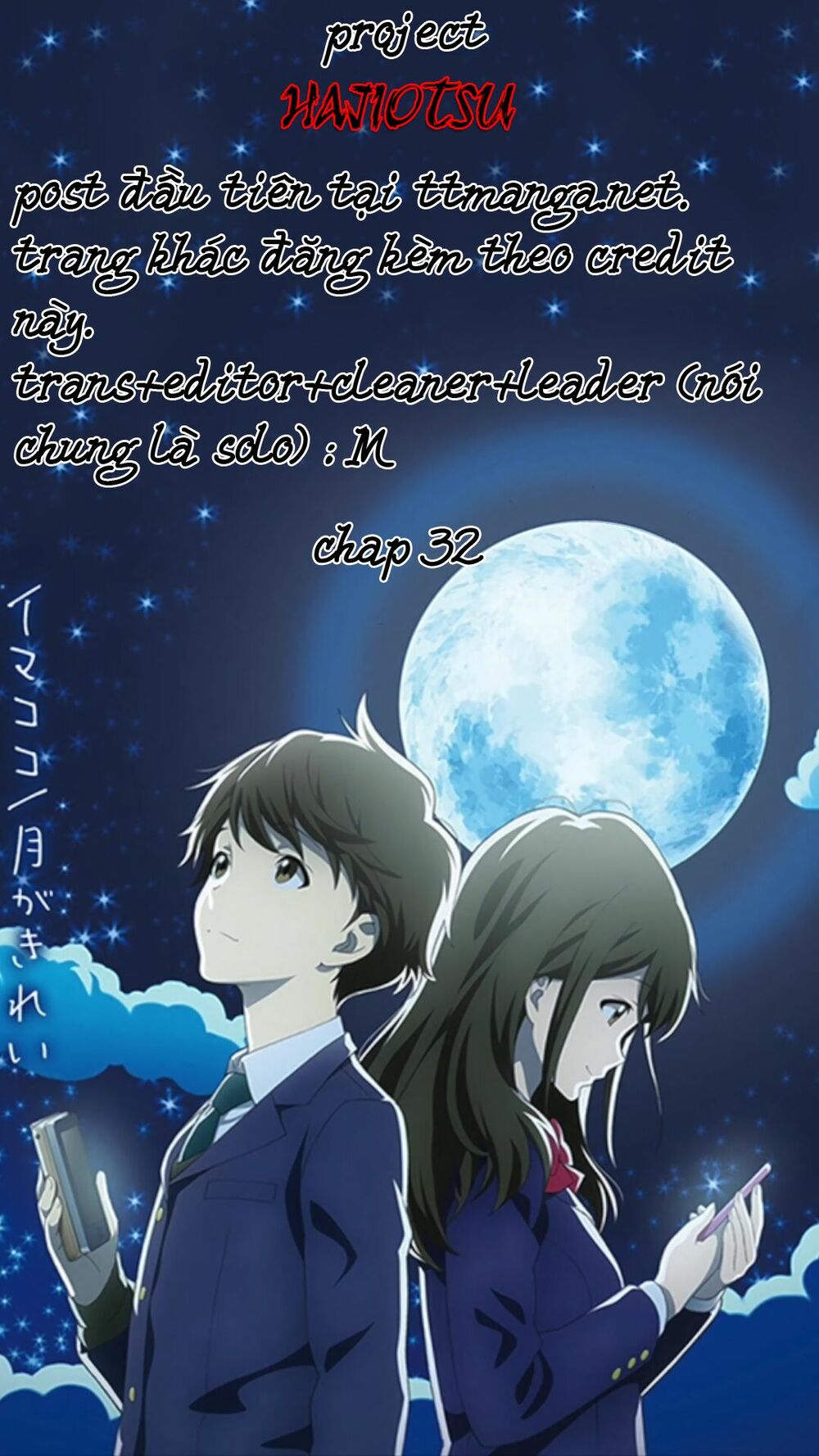 Hajiotsu: Chapter 32