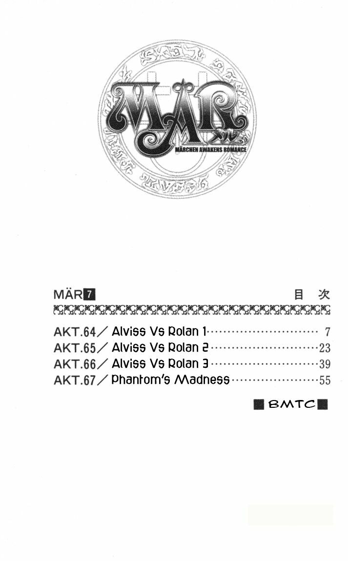 Mar: Chapter 64: - Alviss và Rolan (1)