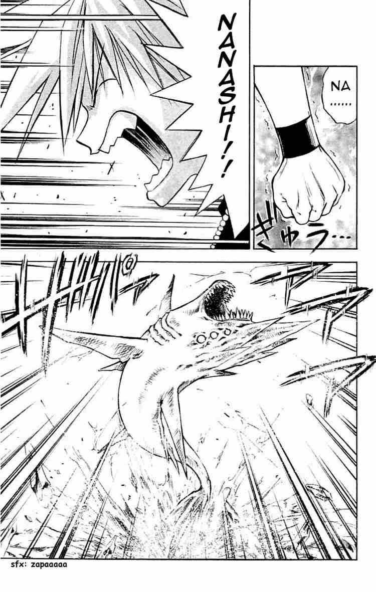 Mar: Chapter 79: - Nanashi vs Aqua (2)