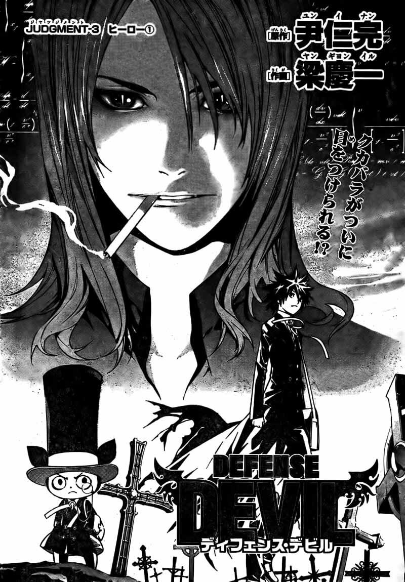 Defense Devil: Chapter 7