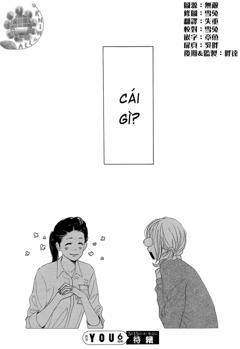 Dame na Watashi ni Koishite Kudasai: Chapter 13