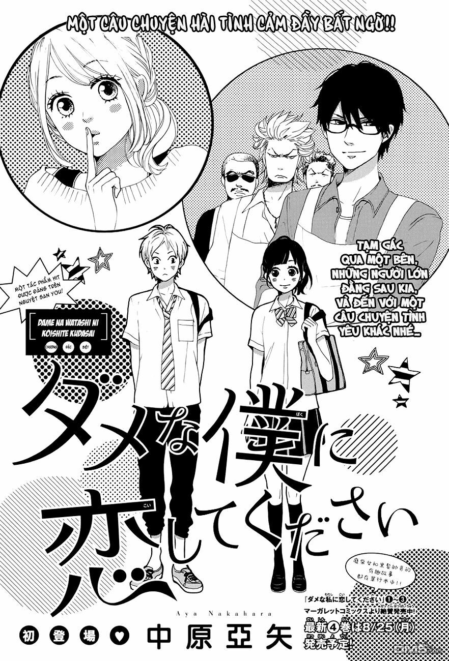 Dame na Watashi ni Koishite Kudasai: Chapter 16.5