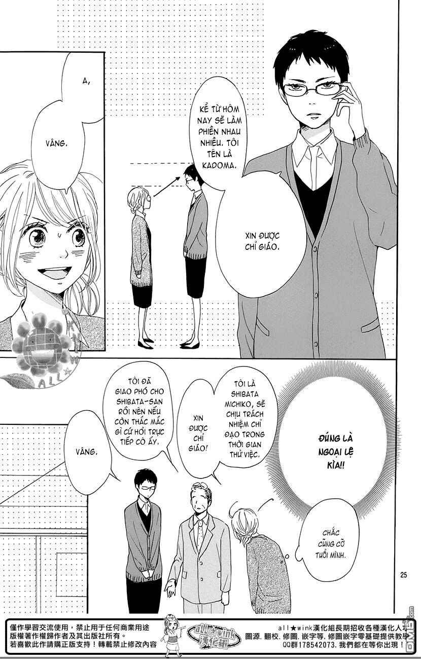 Dame na Watashi ni Koishite Kudasai: Chapter 16
