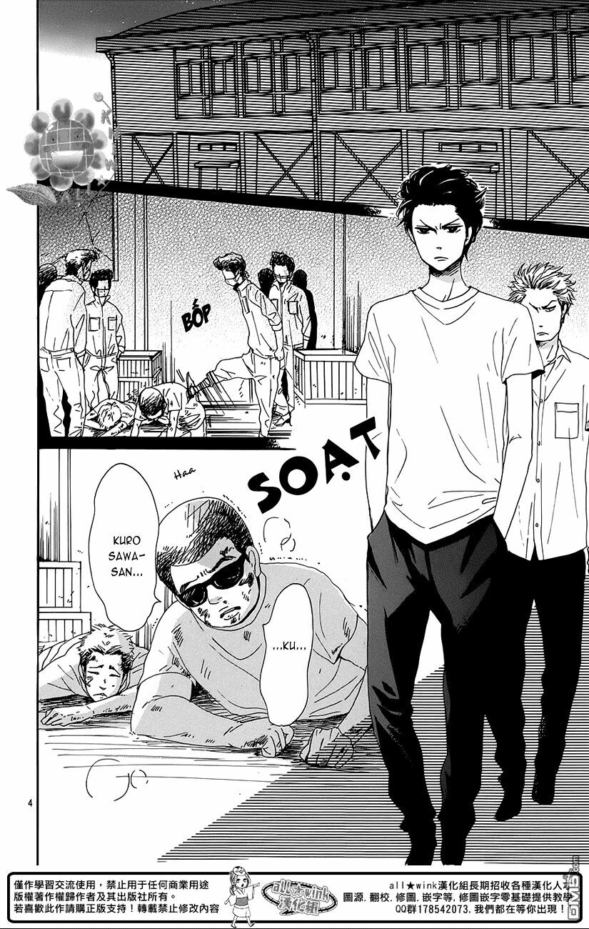 Dame na Watashi ni Koishite Kudasai: Chapter 18.5