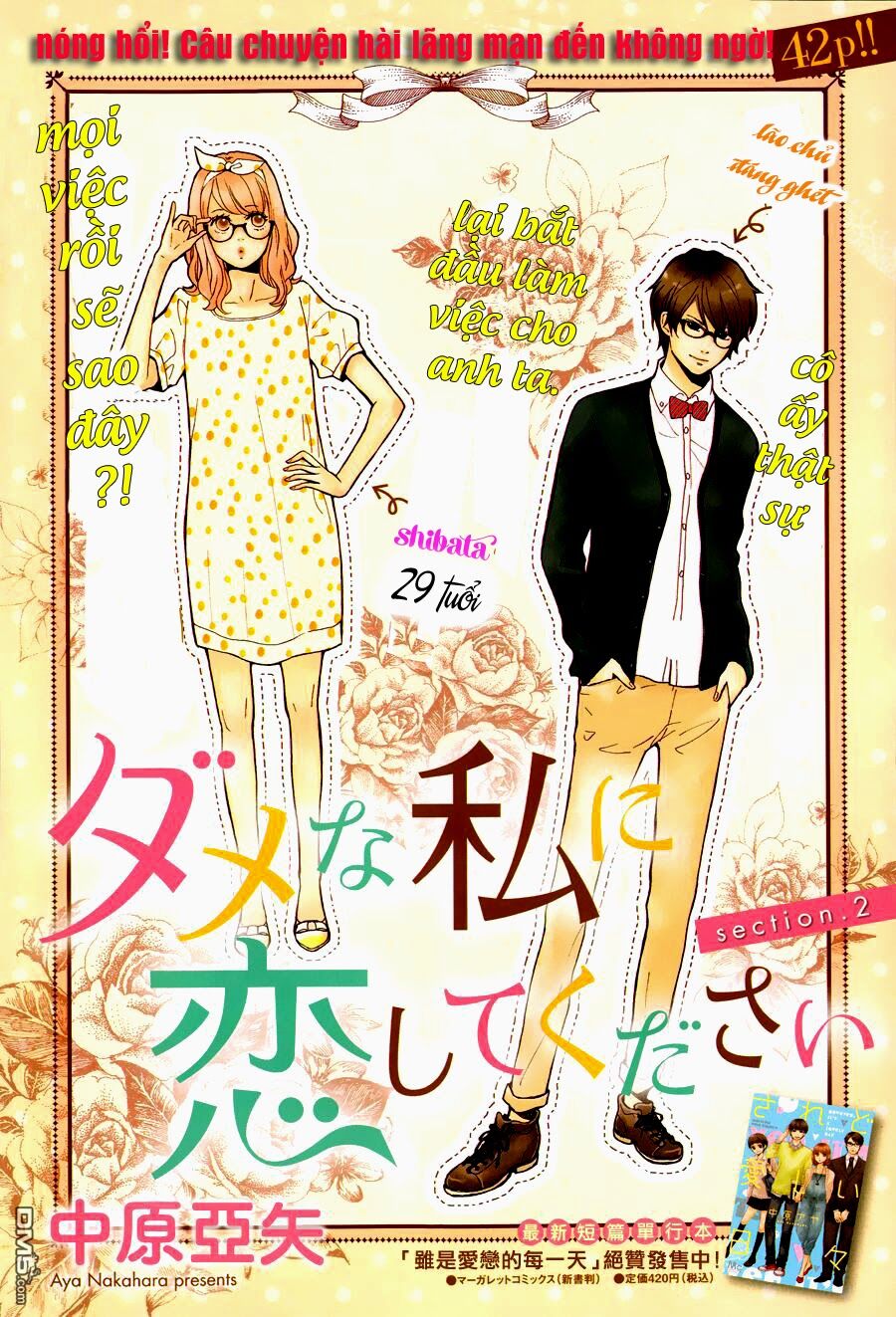 Dame na Watashi ni Koishite Kudasai: Chapter 2
