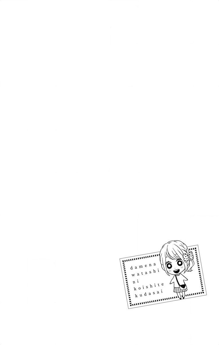 Dame na Watashi ni Koishite Kudasai: Chapter 23