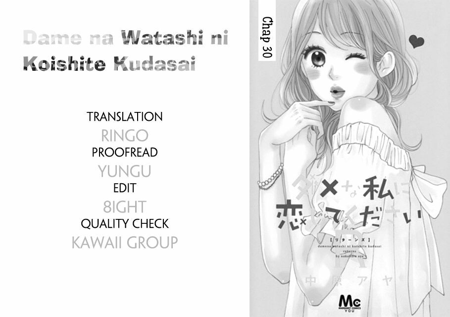 Dame na Watashi ni Koishite Kudasai: Chapter 30