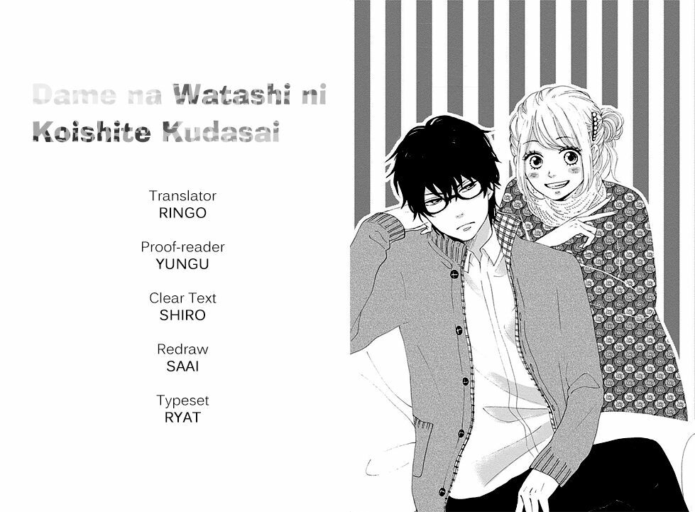 Dame na Watashi ni Koishite Kudasai: Chapter 32