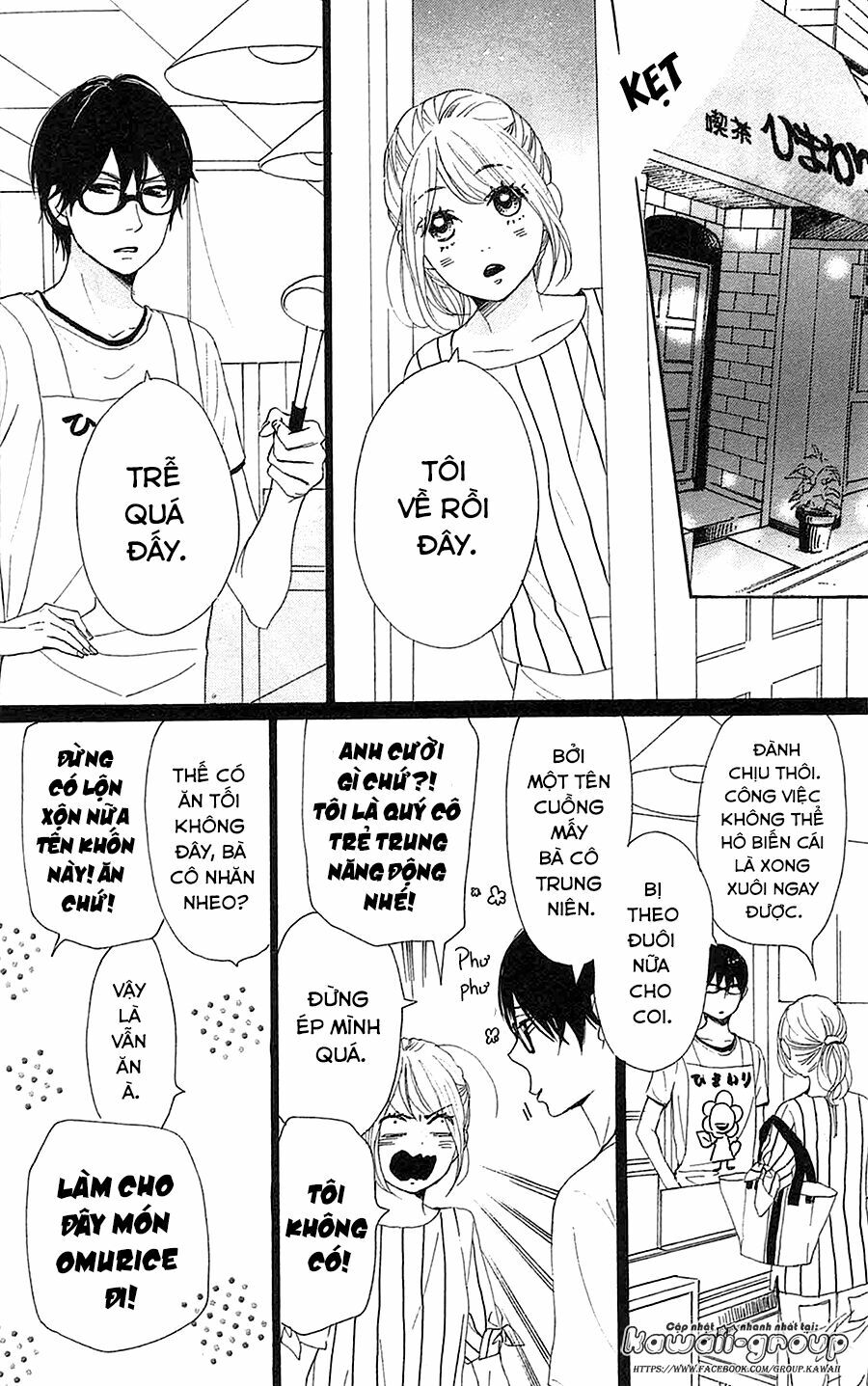 Dame na Watashi ni Koishite Kudasai: Chapter 32