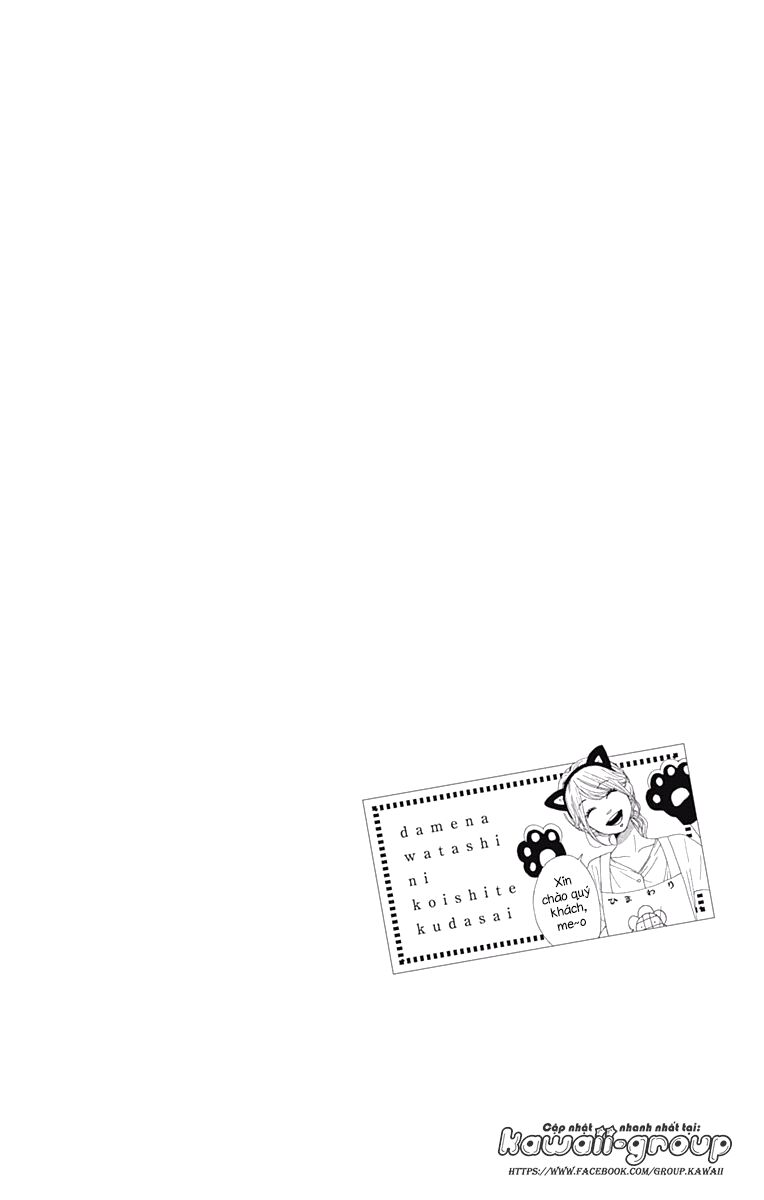 Dame na Watashi ni Koishite Kudasai: Chapter 39