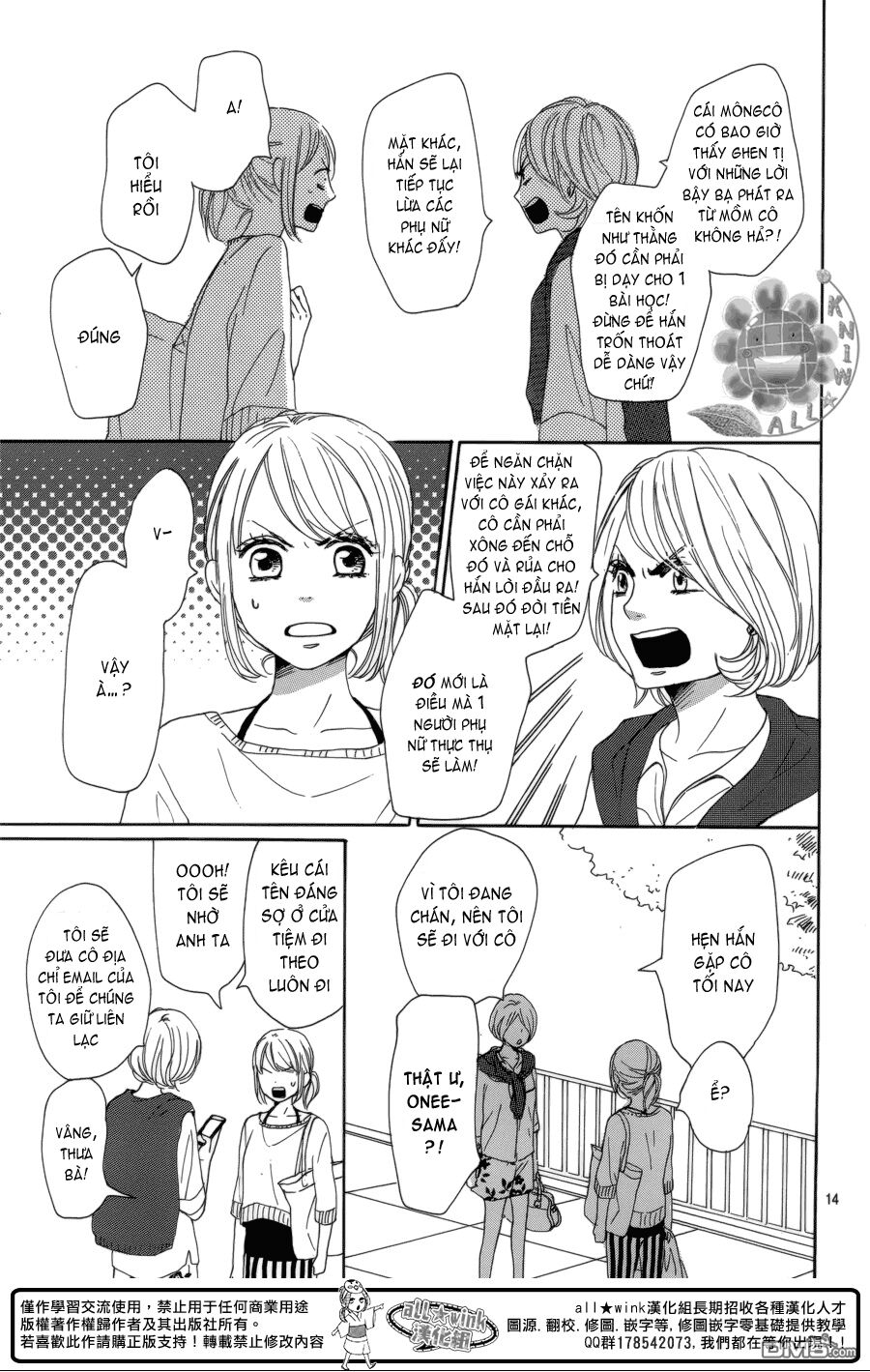 Dame na Watashi ni Koishite Kudasai: Chapter 5