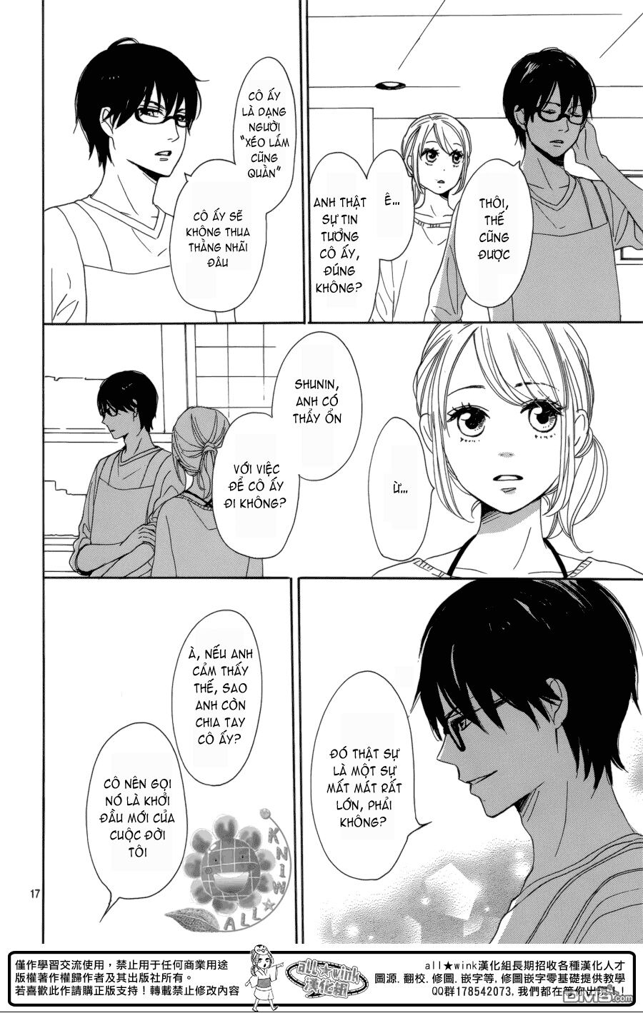 Dame na Watashi ni Koishite Kudasai: Chapter 5