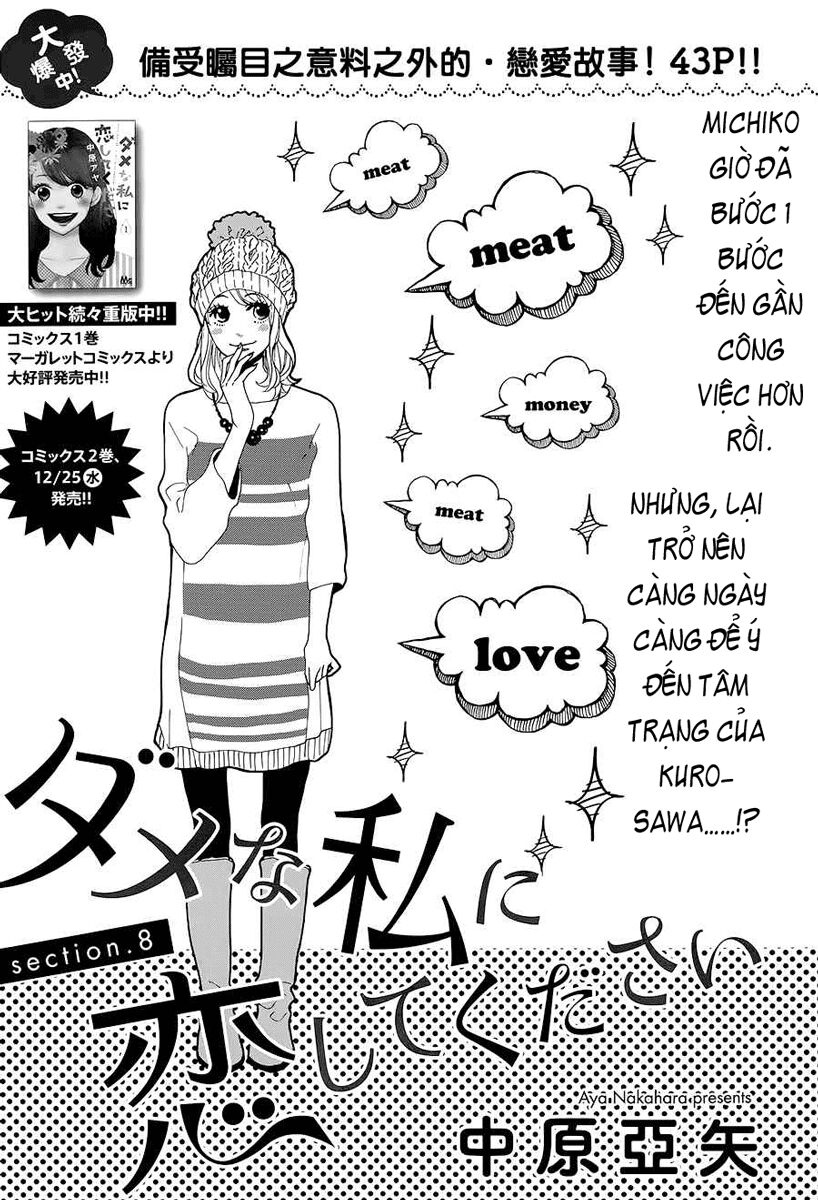 Dame na Watashi ni Koishite Kudasai: Chapter 8