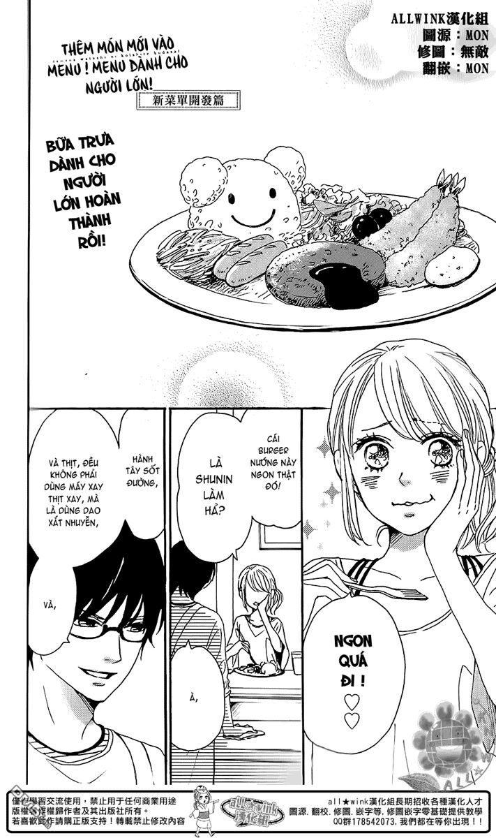 Dame na Watashi ni Koishite Kudasai: Chapter 9.5