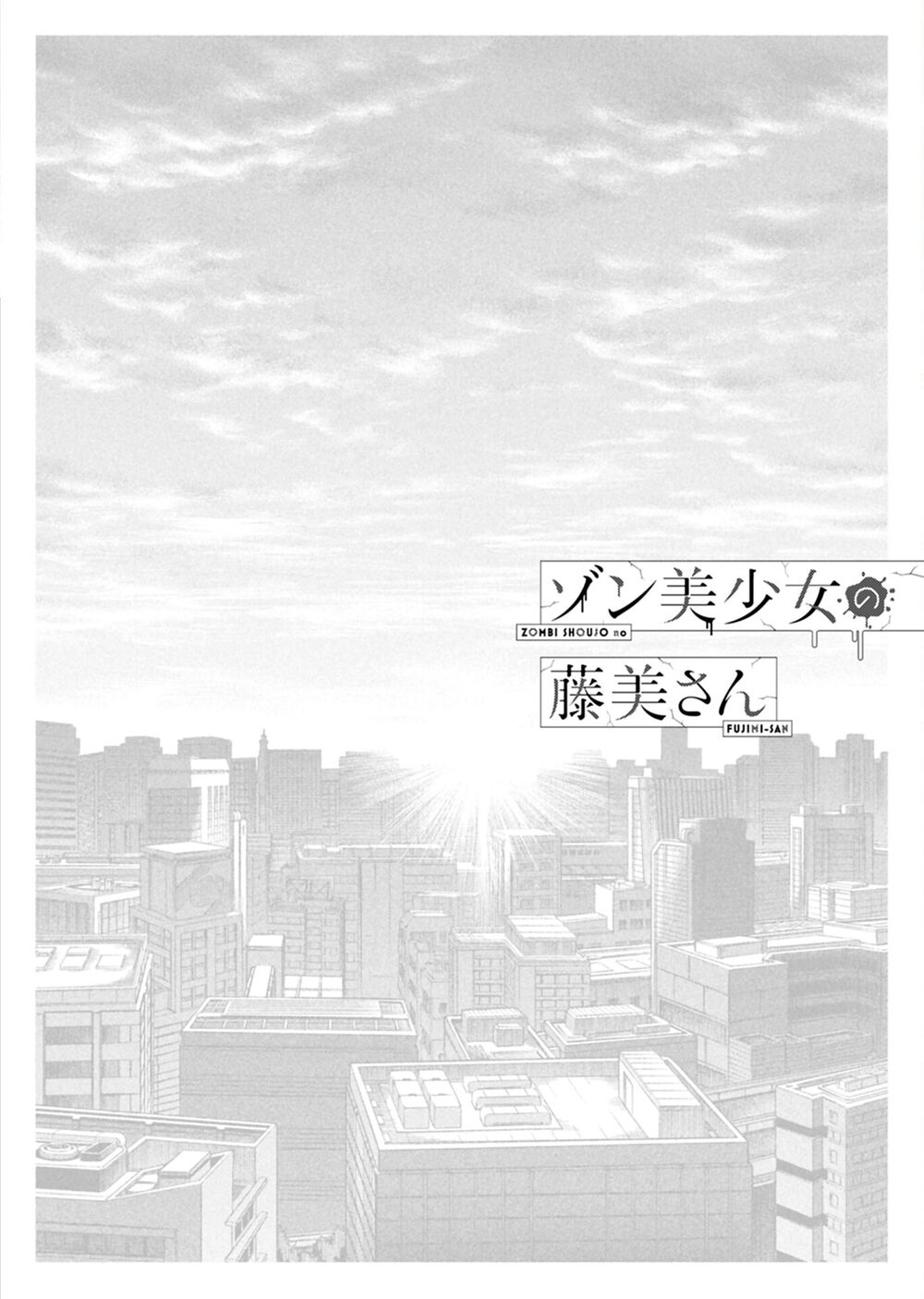 Zombi Shoujo no Fujimi-san: Chapter 10