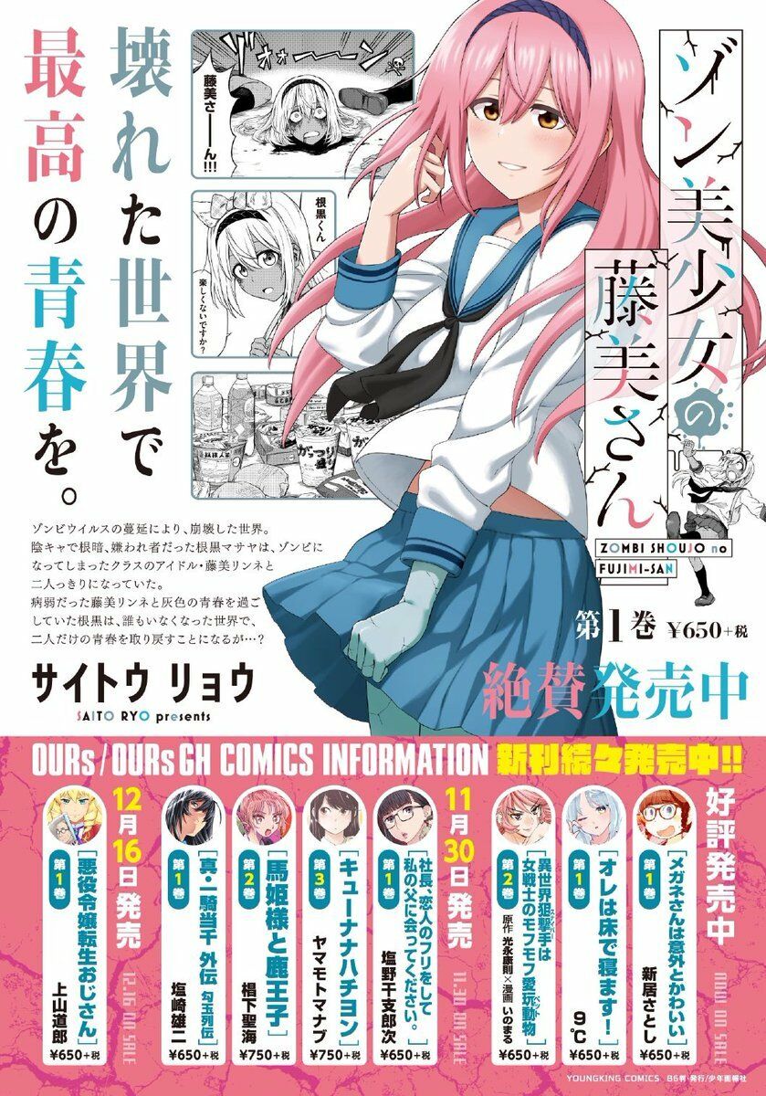 Zombi Shoujo no Fujimi-san: Chapter 3