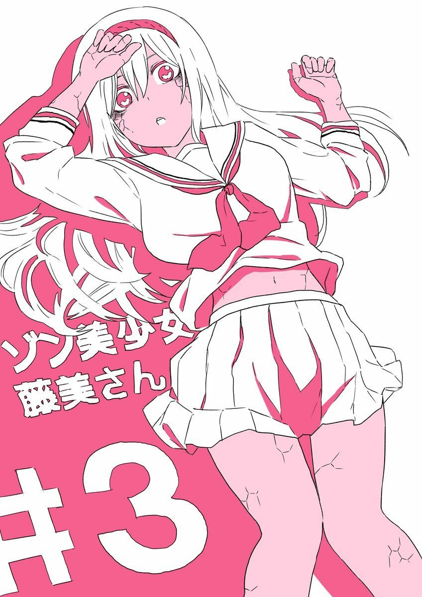 Zombi Shoujo no Fujimi-san: Chapter 3
