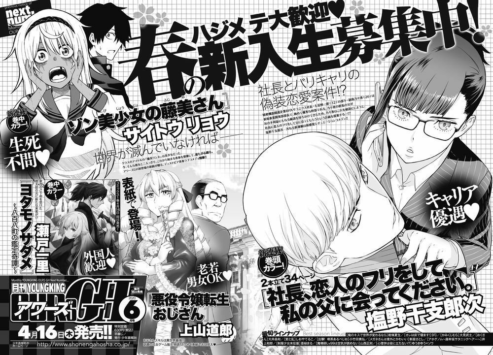Zombi Shoujo no Fujimi-san: Chapter 3