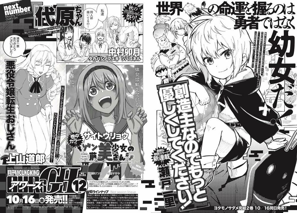 Zombi Shoujo no Fujimi-san: Chapter 4