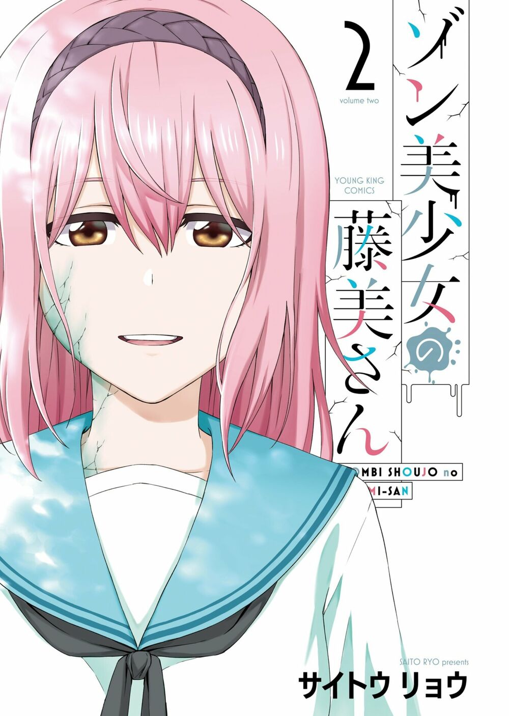 Zombi Shoujo no Fujimi-san: Chapter 7