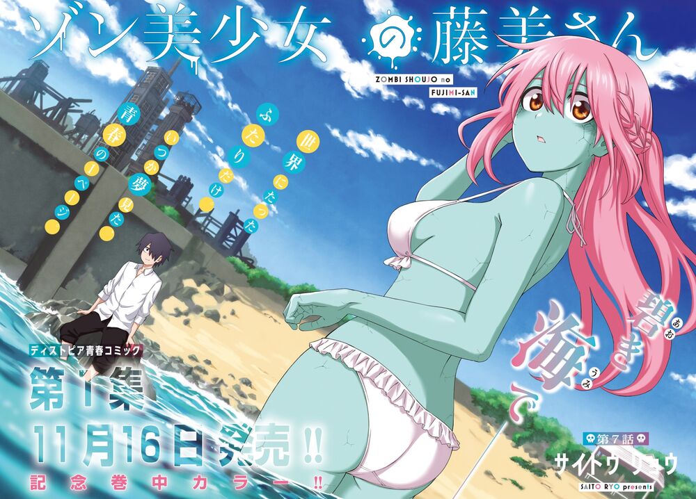 Zombi Shoujo no Fujimi-san: Chapter 7