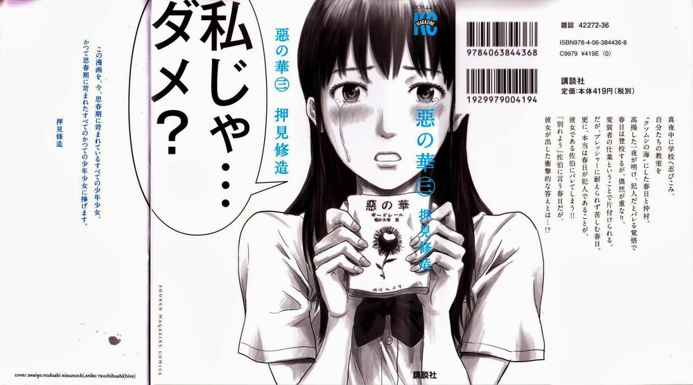 Aku no Hana - Những bông hoa ác: Chapter 13