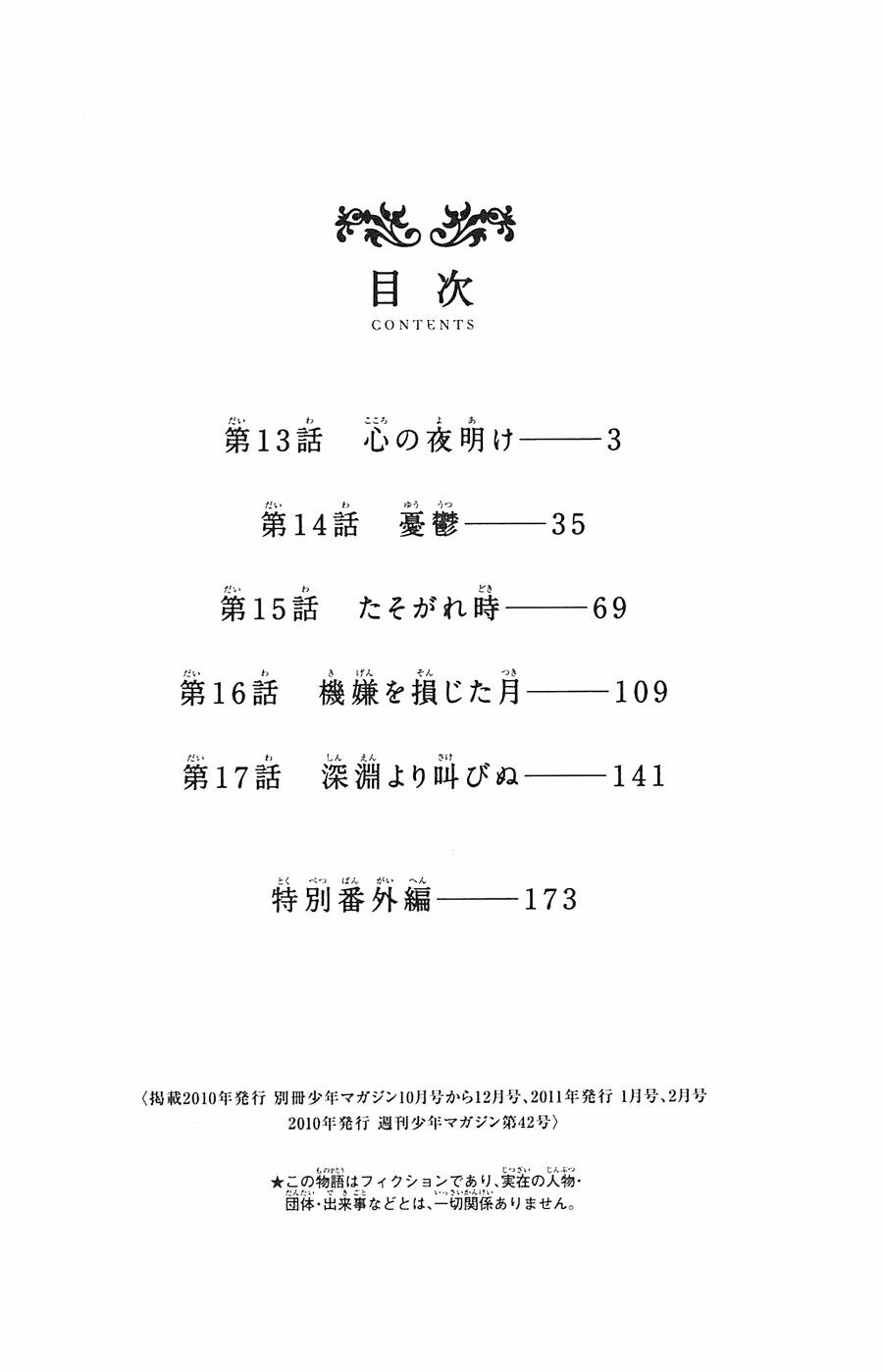 Aku no Hana - Những bông hoa ác: Chapter 13