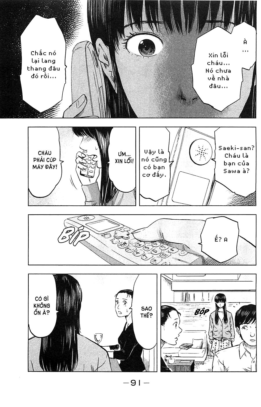 Aku no Hana - Những bông hoa ác: Chapter 15