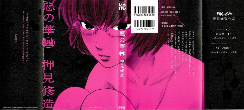 Aku no Hana - Những bông hoa ác: Chapter 18