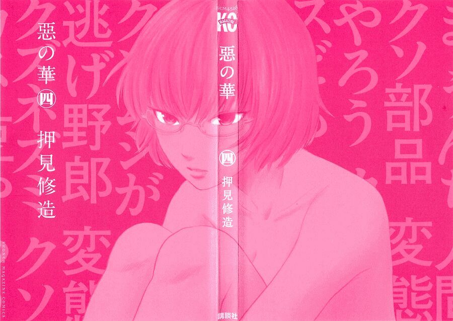 Aku no Hana - Những bông hoa ác: Chapter 18