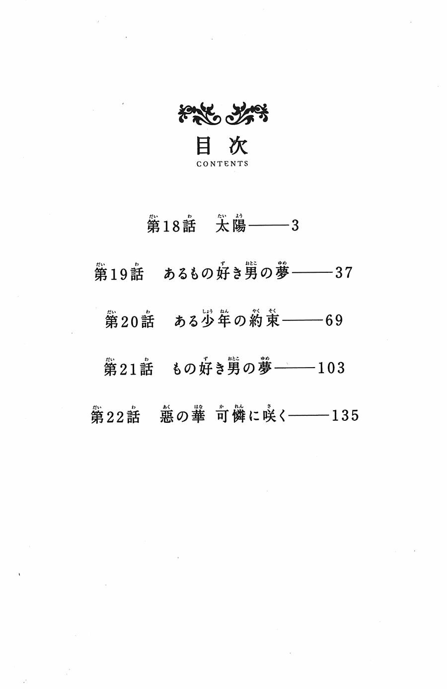 Aku no Hana - Những bông hoa ác: Chapter 18