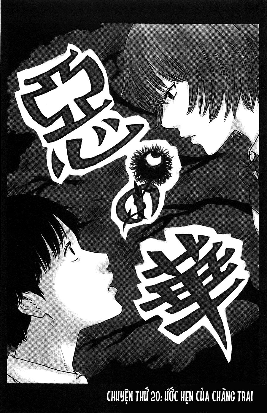 Aku no Hana - Những bông hoa ác: Chapter 20