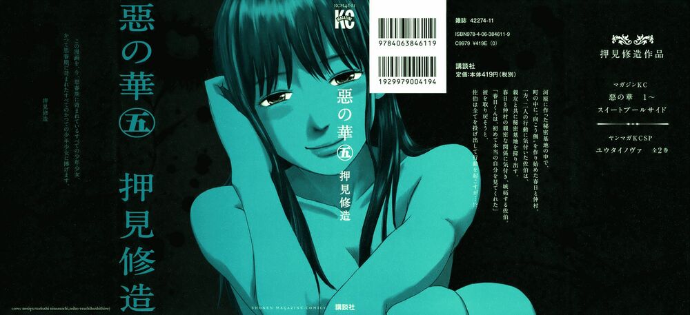 Aku no Hana - Những bông hoa ác: Chapter 23