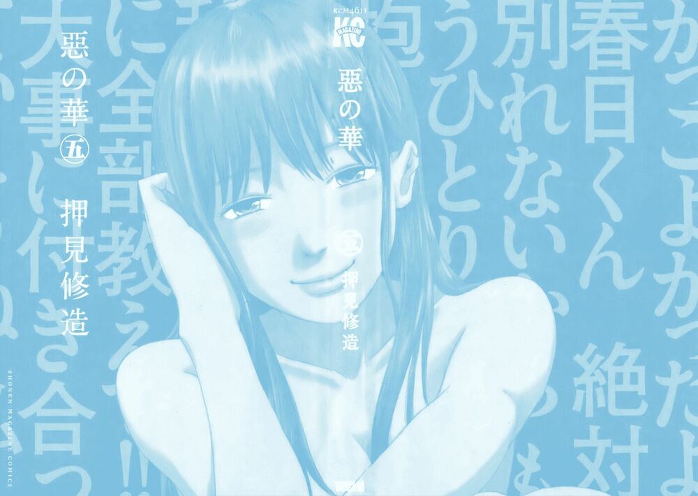 Aku no Hana - Những bông hoa ác: Chapter 23