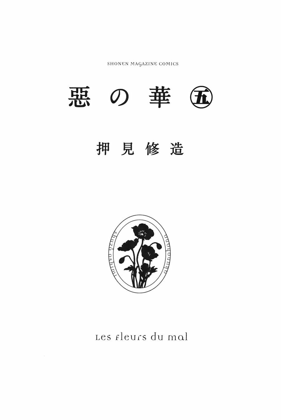 Aku no Hana - Những bông hoa ác: Chapter 23